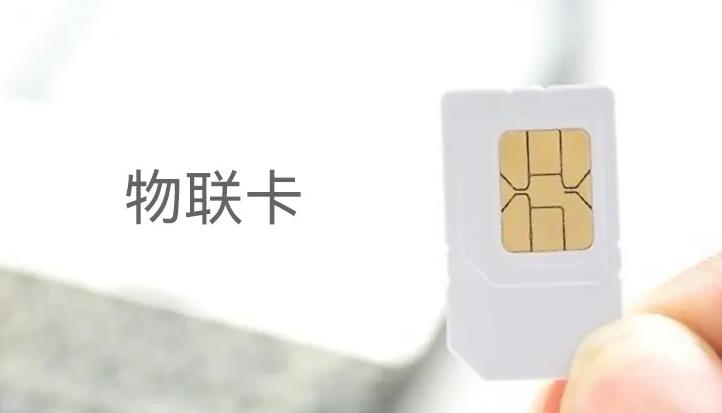 物聯卡下的智慧校園有多智能？